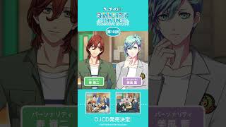 うた☆プリ】SHINING RADIO STAY TUNED【第10回】寿 嶺二＆美風 藍