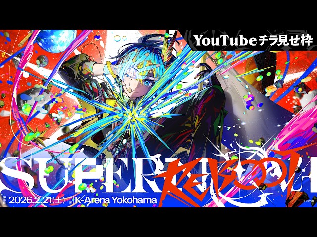チラ見せ】Hoshimachi Suisei Live 