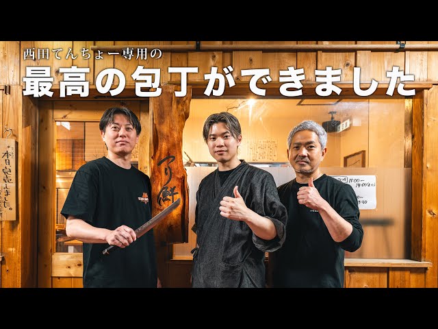 Knife Customization] Tsurizen, Oni Shime's Nishida-sensei chooses