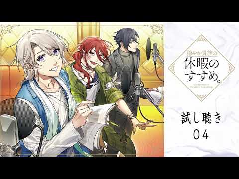 穏やか貴族の休暇のすすめ。 - YouTube