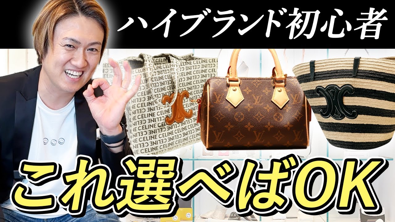初心者は、これだけ見ておけばOK！後悔しない！初心者が買うべきハイ