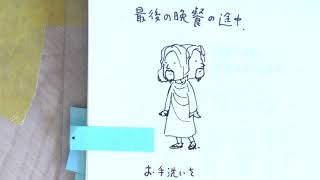 ヨシタケシンスケ「スケッチ解説・まずはこちらをご覧ください