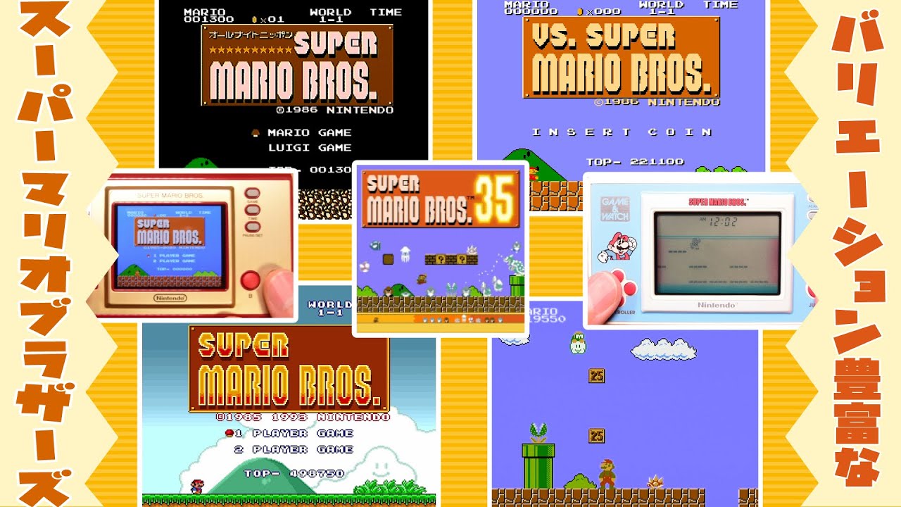 Super Mario Bros.] Minor differences - YouTube