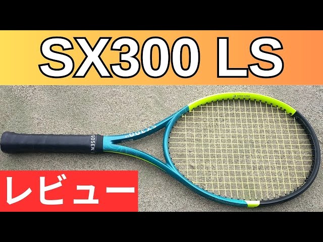 ダンロップ SX300LS 2025 打ってみたレビュー/インプレ!＆おすすめ