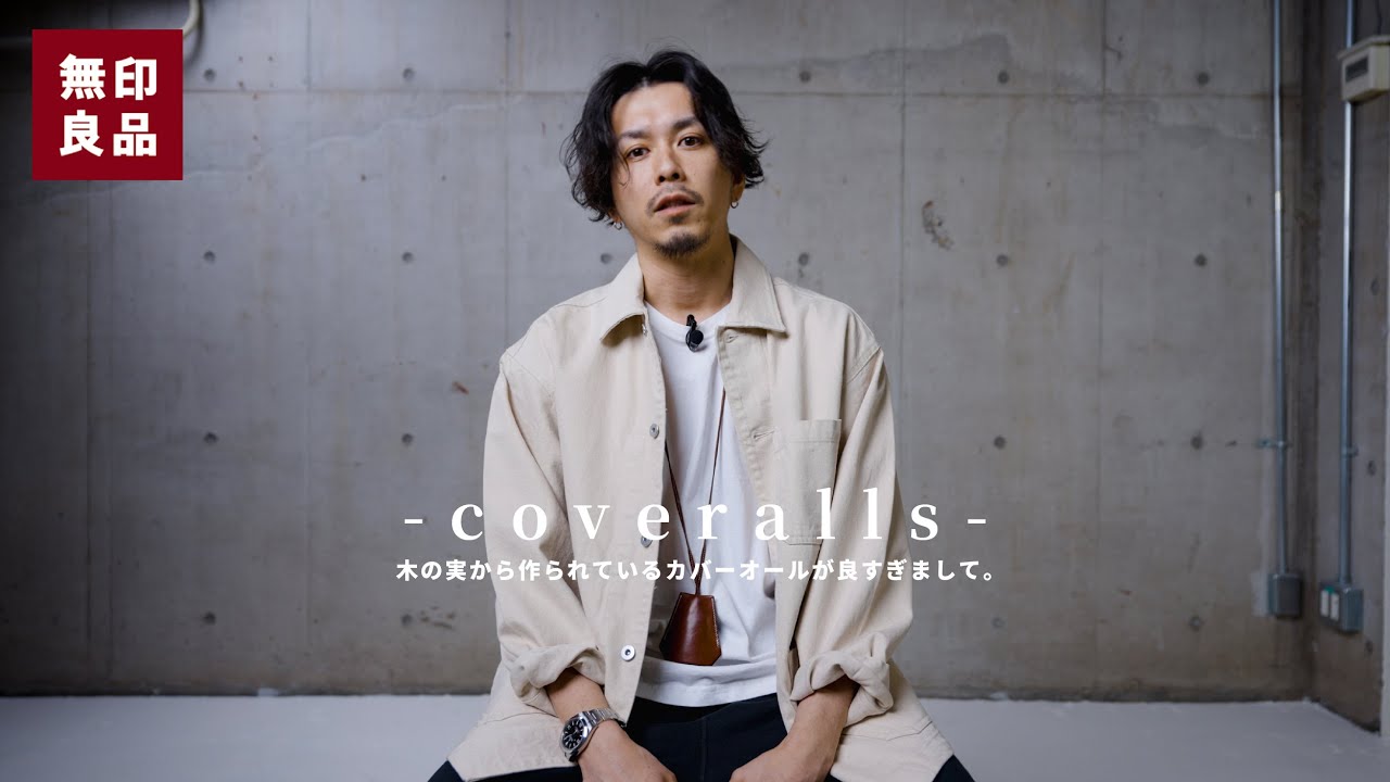 MUJI] The coveralls made from nuts were exquisite. - YouTube
