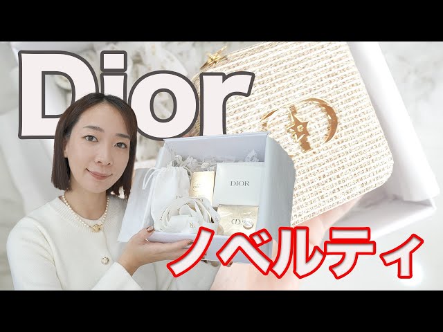 Dior Christmas gift set now available! Unboxing the novelty