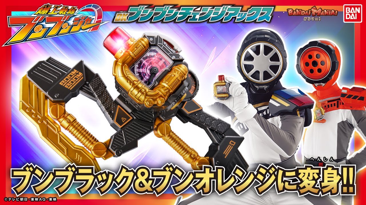 Bakujo Sentai Bunbunger] Transform Bun Black into Bun Orange