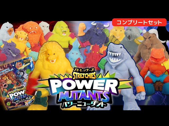 DeAGOSTINI】[English subtitles available]STRETCHEIES POWER MUTANTS
