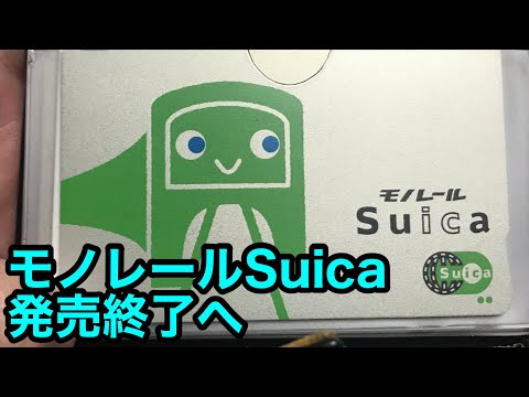 ロッテ 東京モノレール オリジナルSuica 非売品 ロッテ 東京モノレール