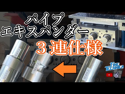 three-stage expanding die