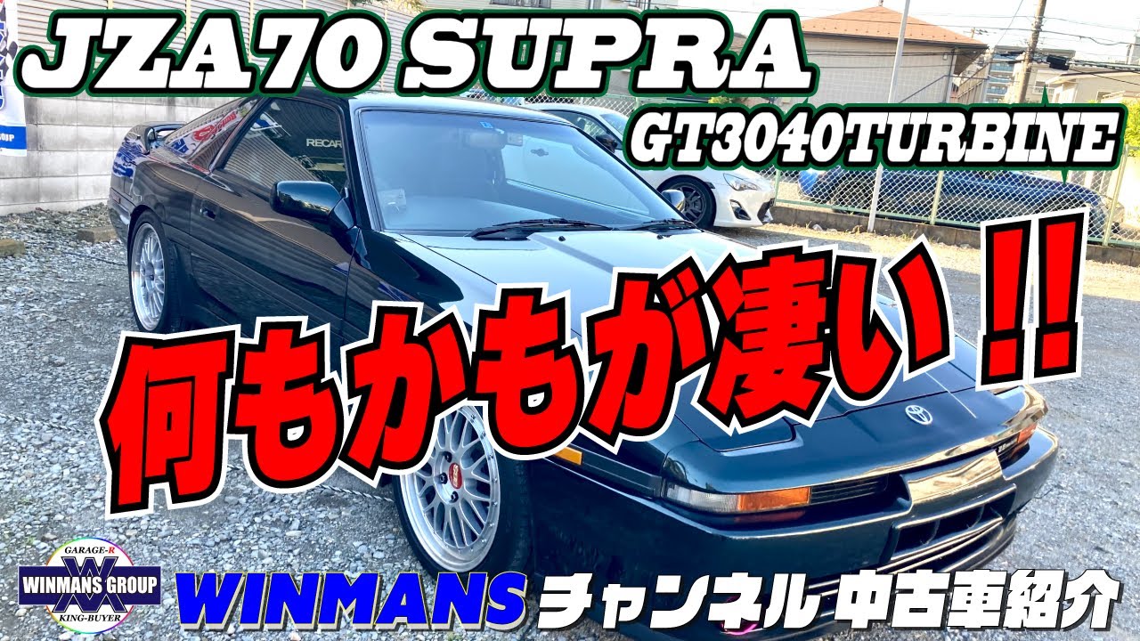 JZA70 SUPRA 2.5TWIN TRBO-R 】70スープラ2．5ツインターボR HKS