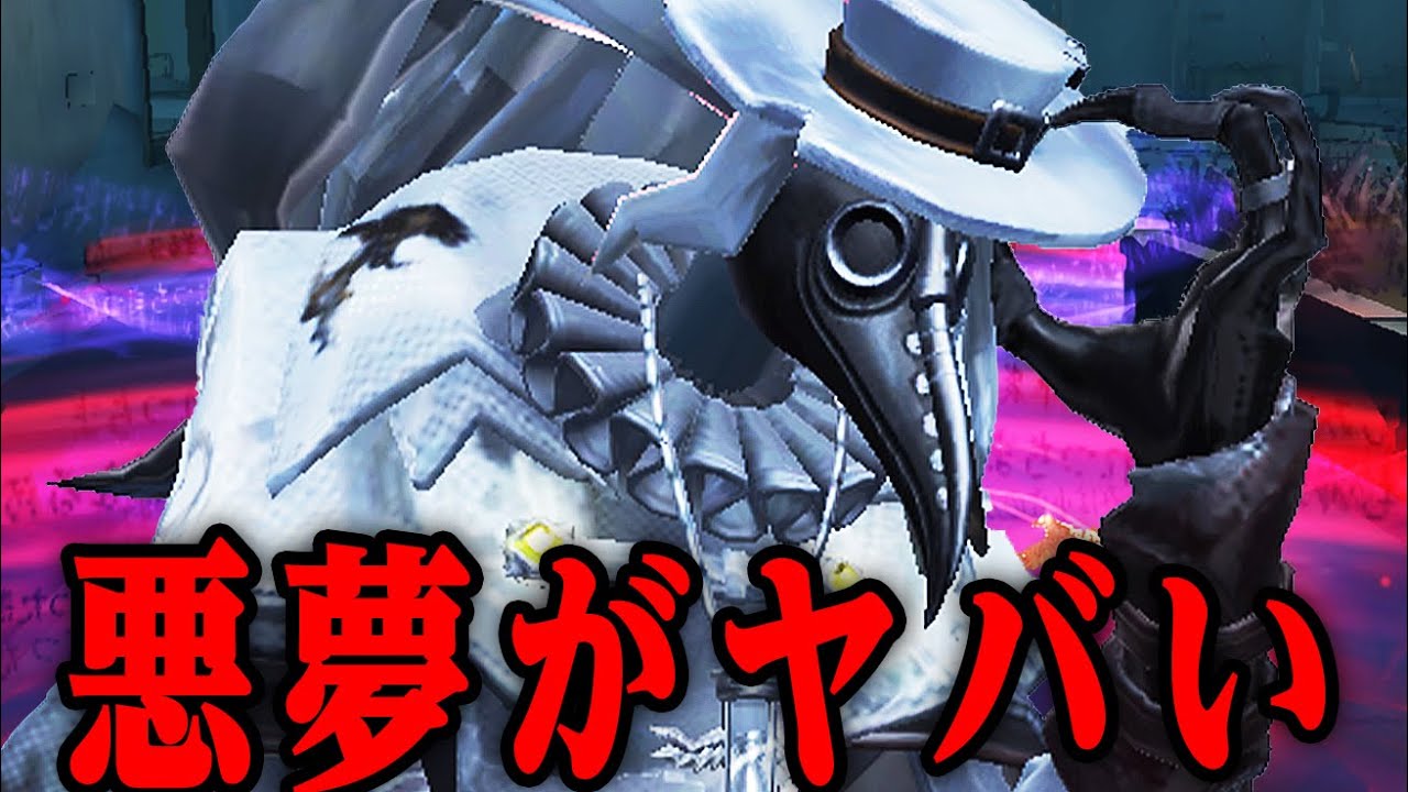 Identity V] The 