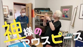 マウスピース作りの神様にオリジナルのトランペット用のマウスピースを