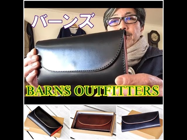 革のダイヤモンド！コードバン仕様のロングウォレット BARNS バーンズ