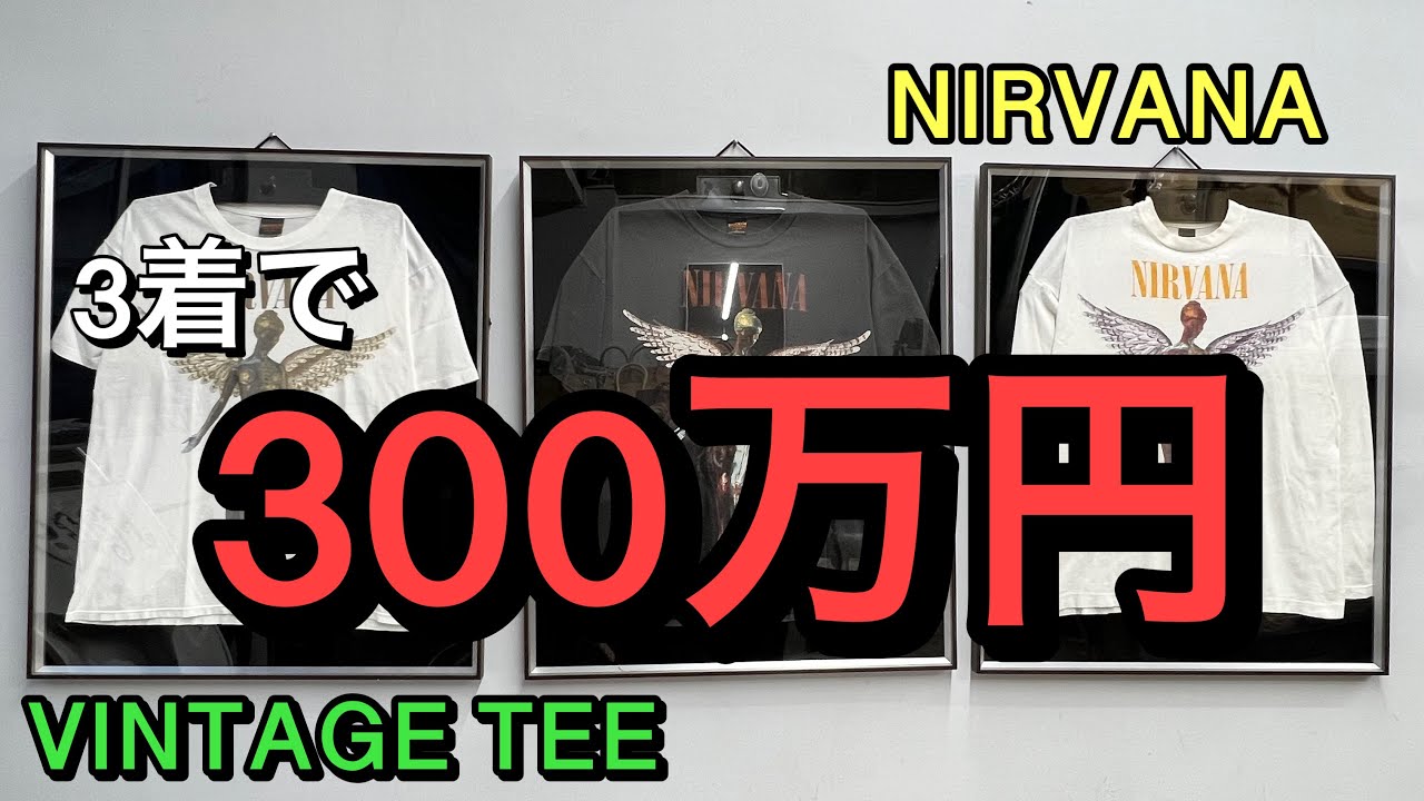 3着で300万円超えのNIRVANA IN UTERO ヴィンテージ Tシャツ