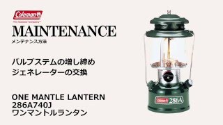 メンテナンス方法1「ワンマントルランタン」| コールマン - YouTube