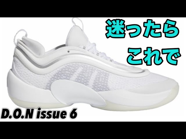 今が買いです！】 adidas D.O.N issue 6 アディダス ドノバン