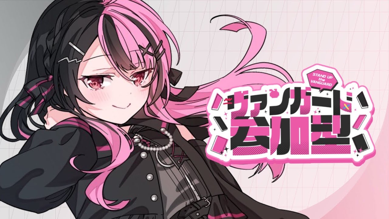 ヴァンガード 】 #VGDD2 でフェルティローザのれんしゅう！【 #千石