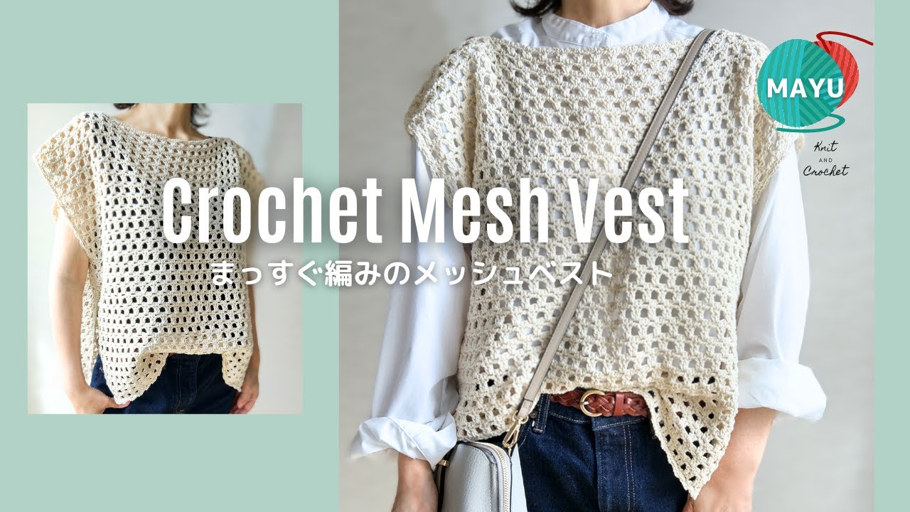 Just crochet straight! Super simple! How to crochet a boat neck