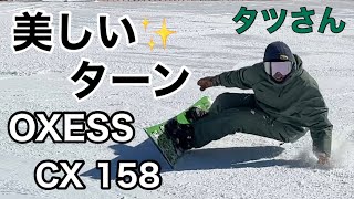 カービング】OXESS / CX 158cm🏂TATSUYA 