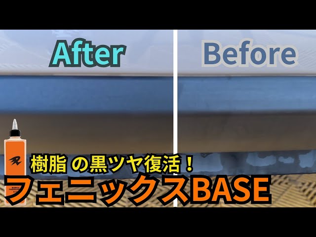 Resin Revival] 