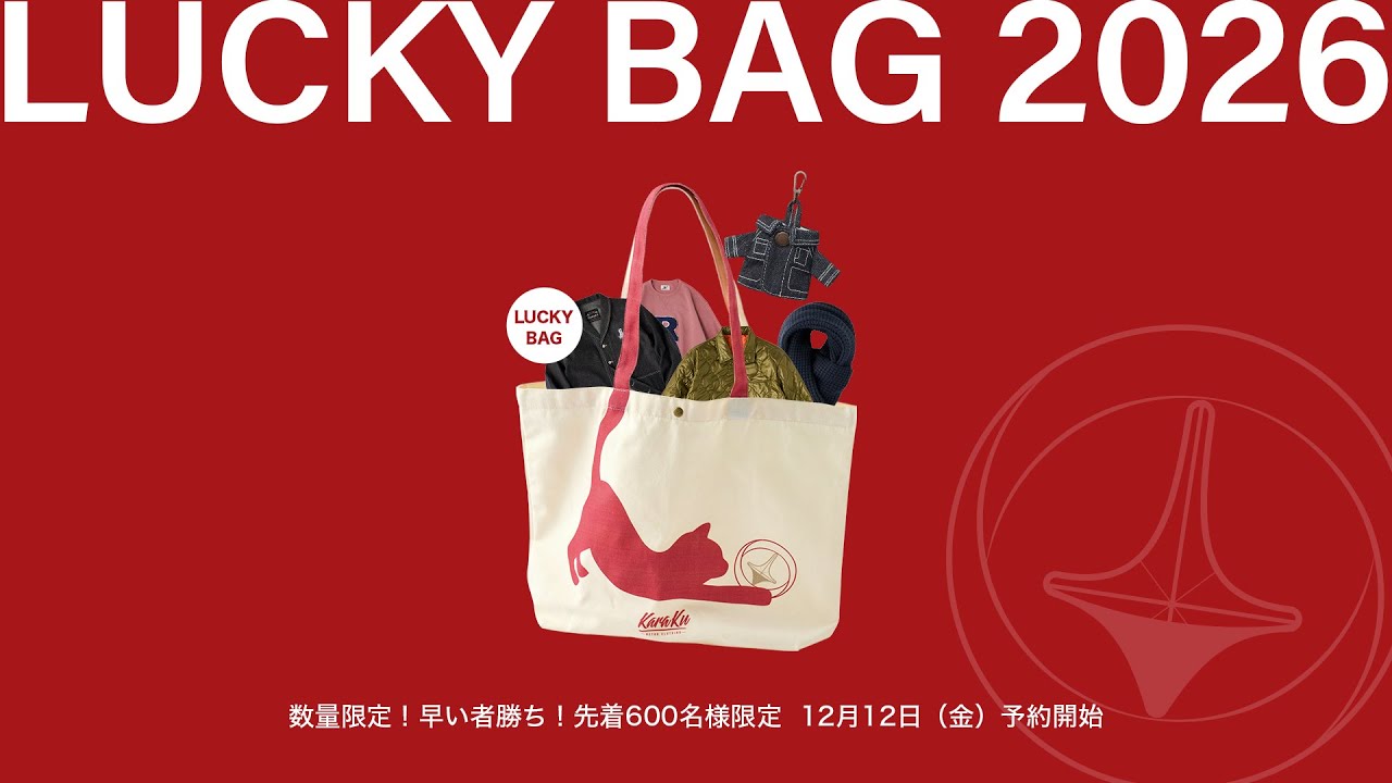 🎍予告｜KARAKU新春福袋2026販売🎍 - YouTube
