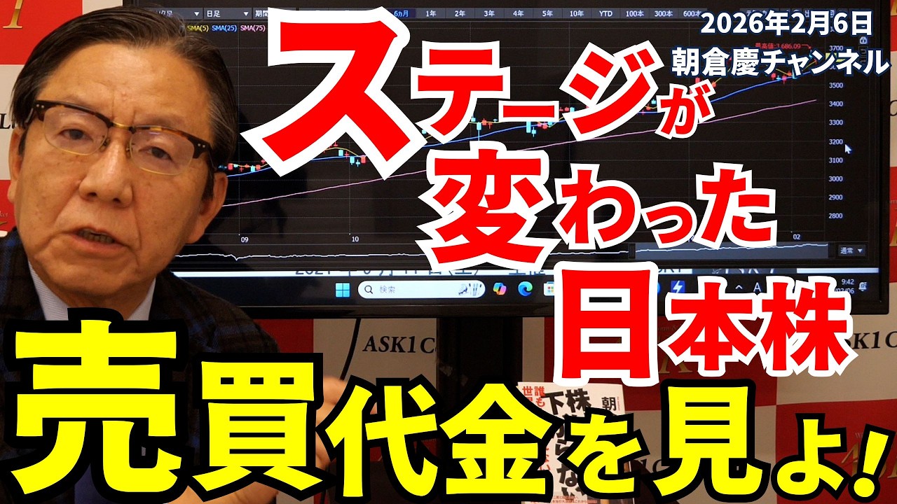 February 6, 2026: Japanese stocks have entered a new stage. Check