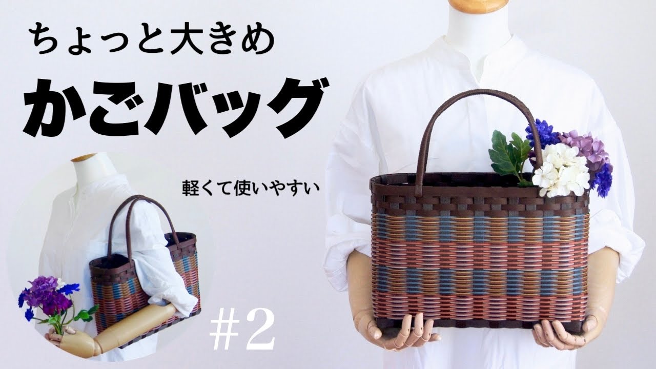 How to make a paper band basket bag #2 DIY - YouTube