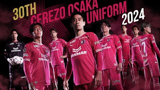 2024シーズンレプリカユニフォーム先行予約販売のお知らせ | セレッソ
