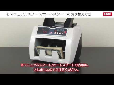 使用方法】紙幣計数機 DN-600A - YouTube