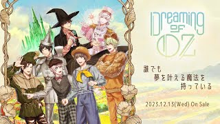 うたの☆プリンスさまっ♪ Dramatic Masterpiece Show「Dreaming of OZ
