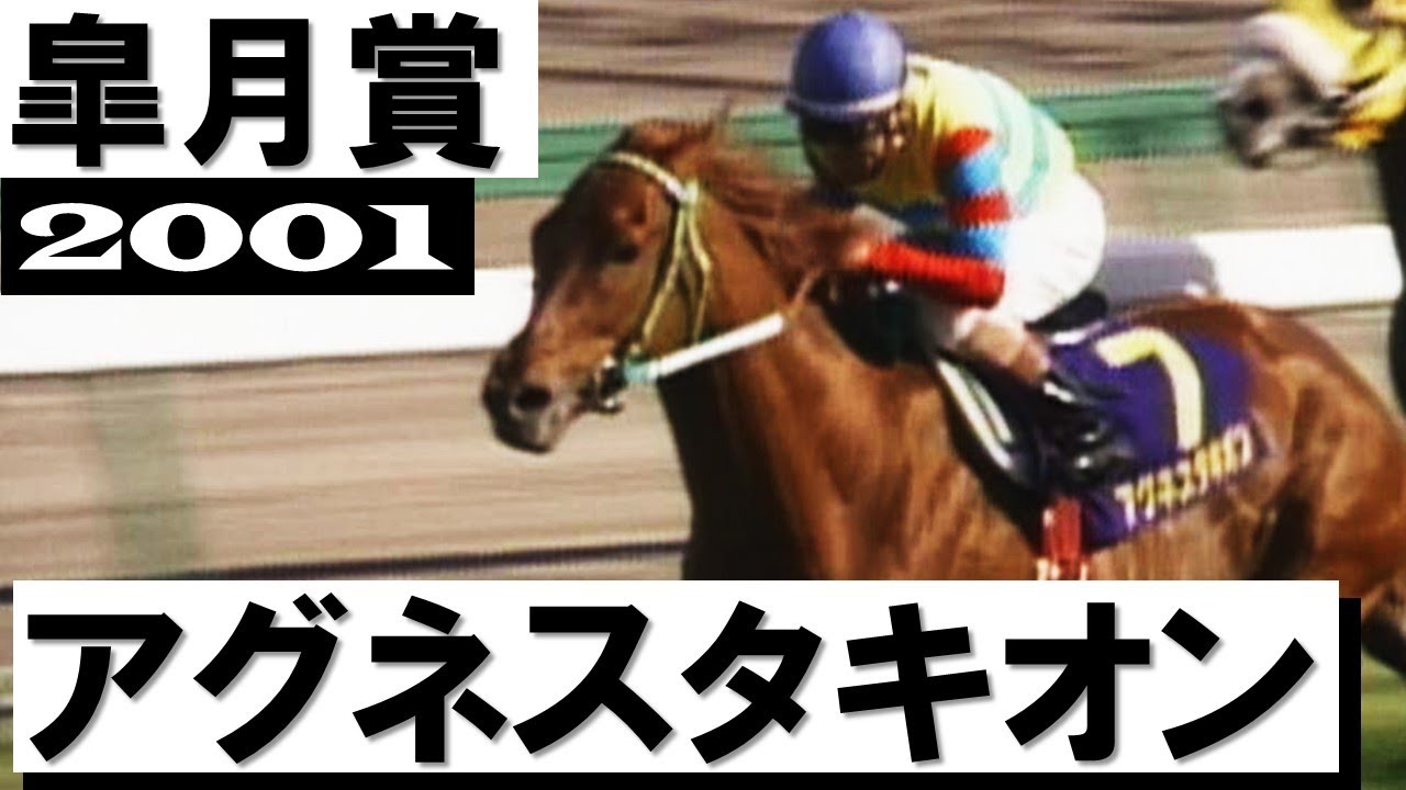 4K Remaster] 2001 Japan Derby (GⅠ) | Jungle Pocket | JRA Official