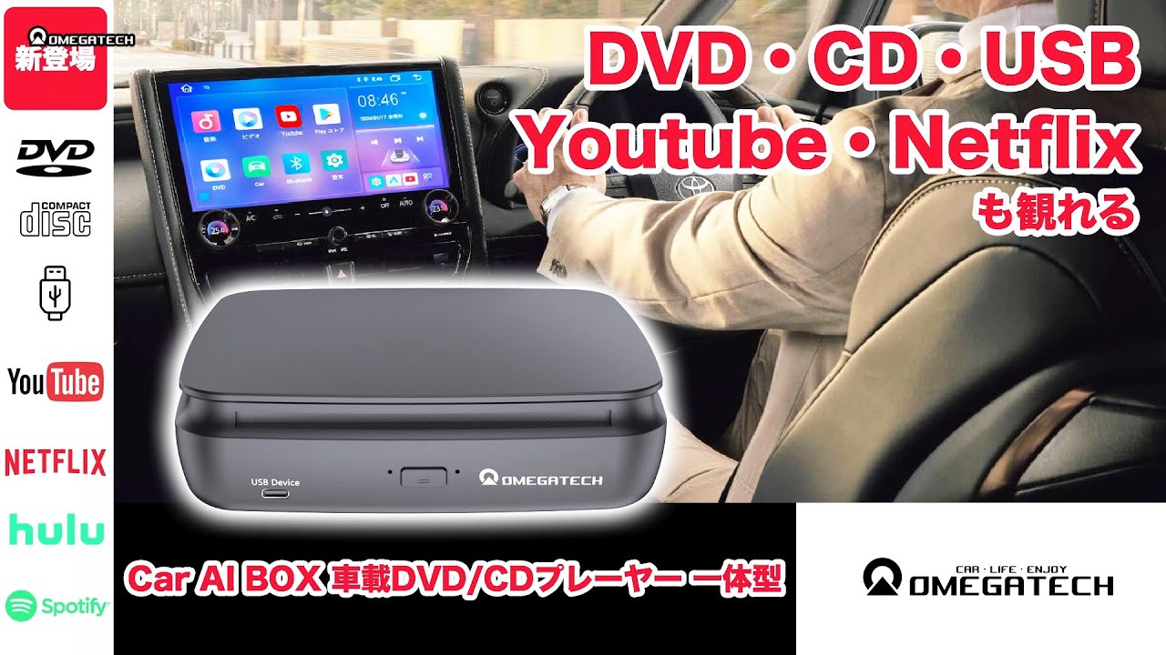 最強機能【人気YouTuber「motormanonline cars」推薦】【純正ナビでDVD