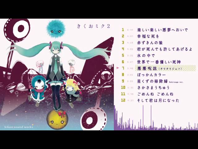 Eng]Kikuo-p CD#2! 『きくおミク2』 - YouTube