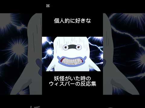 妖怪ウォッチ3】ぬらりひょん(ぬらりひょん)の入手方法と能力紹介