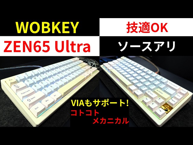 キーボード WOBKEY ZEN 65 Ultra white-gold WOBKEY ZEN 65 Ultra