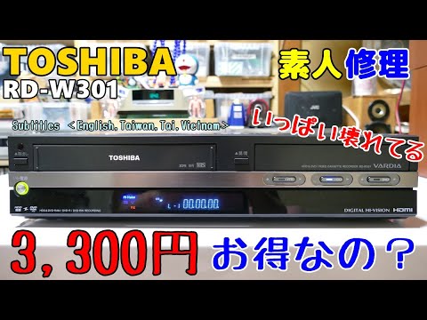 Unable to record to HDD, VHS tape stuckwill it work? - YouTube