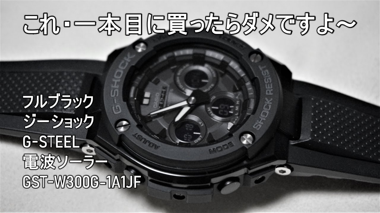 GST W300G 1A1JF - YouTube