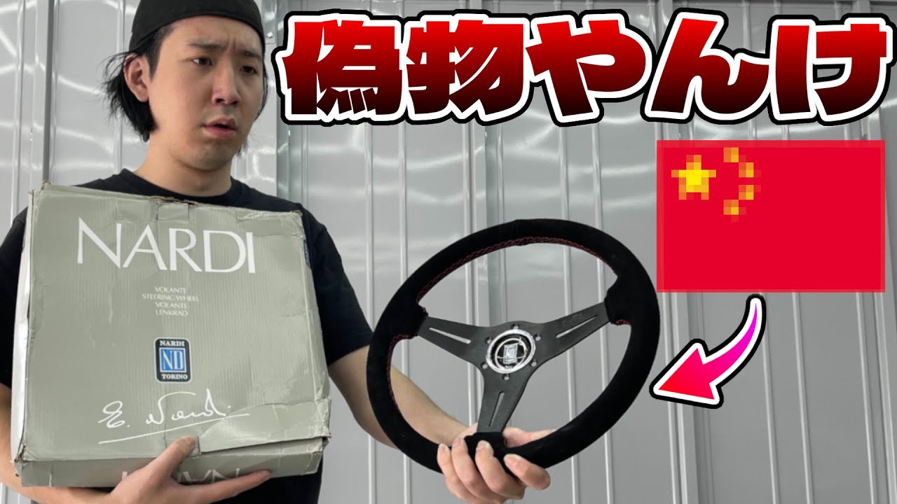 I bought a Nardi steering wheel even though I didn't have much