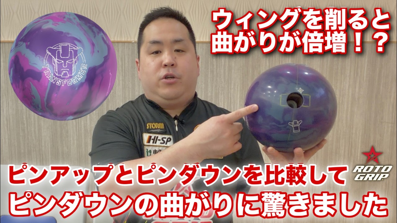 Purple Gem vs. Gem [Comparing Roto Grip's Strongest Gem