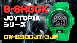 カシオGショック DW-6900JT-3JF メンズ JOYTOPIAシリーズ