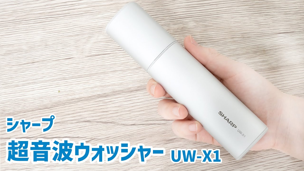 ハンディ洗濯機(シルバー系) | シャープ | UW-X1-S | Joshin web