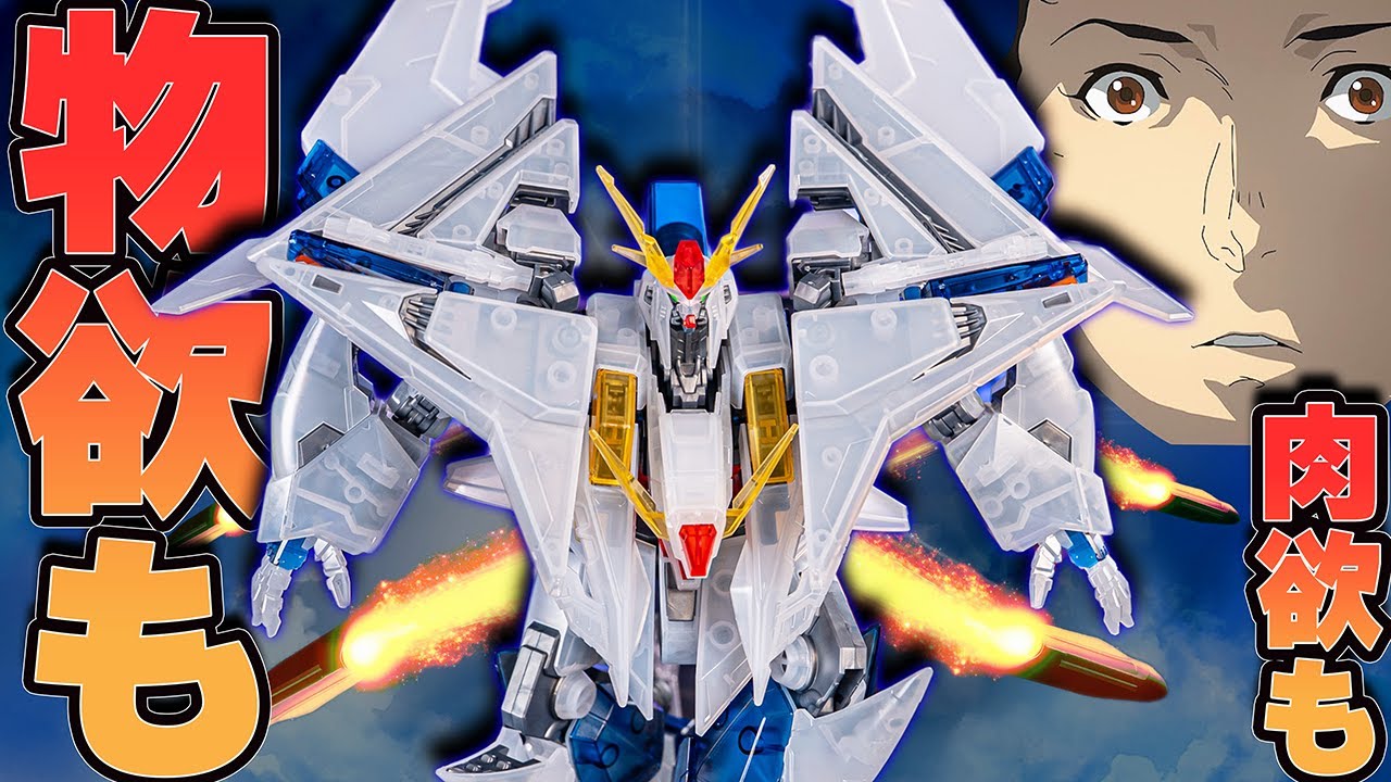 I ended up buying it! XI Gundam Clear Color Theatrical Release