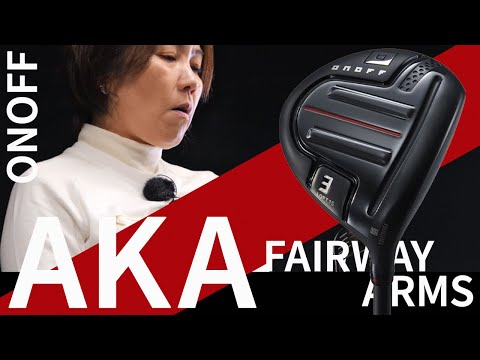 オノフ フェアウェイ アームズ AKAをHS40未満の女子プロが試打したら