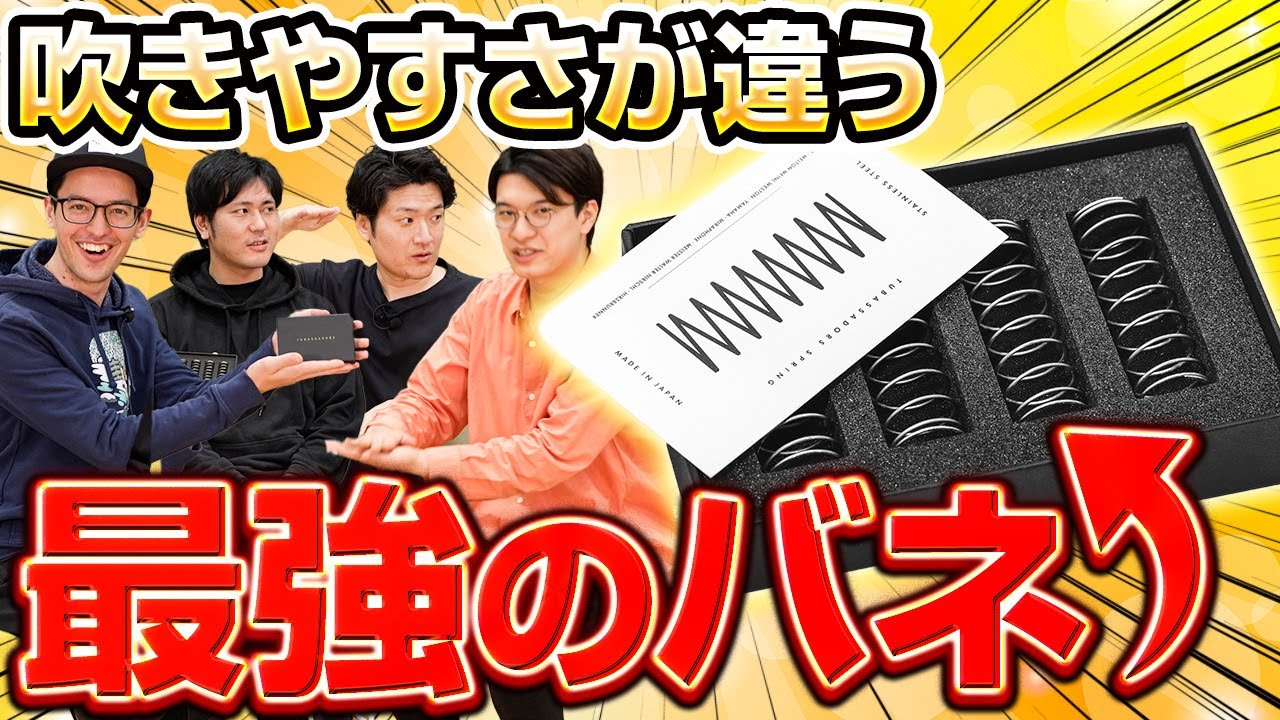 チューバサダーズスプリング Tubassadors Spring | Tubassadors