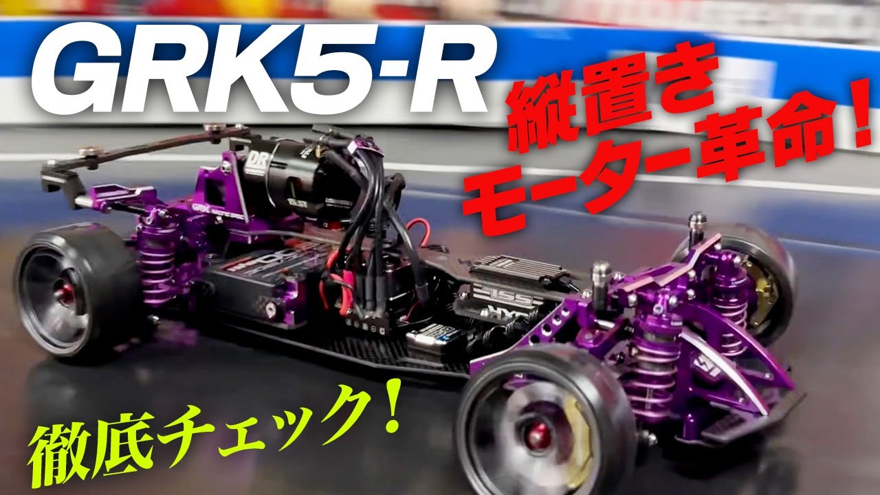 A thorough look at the top-of-the-line GRK5-R, the car that