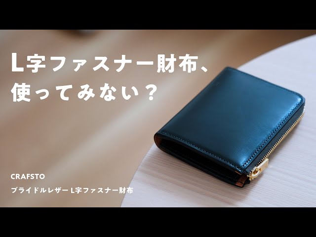 Recommended Wallet] Introducing the 