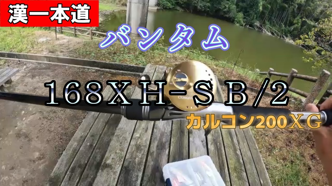 Introducing the new next-generation rod 