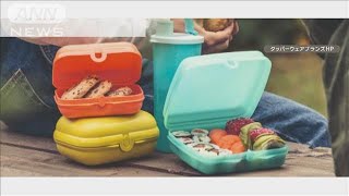 保存容器のタッパーウェア・ジャパンが破産 コロナ禍で需要増も原料高