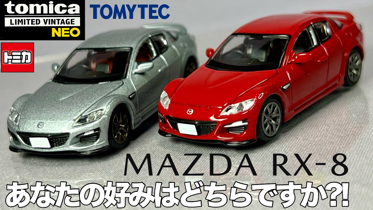ミニカー 1/64 トミーテック トミカ リミテッド ヴィンテージ ネオ